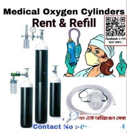 Ctg তে অক্সিজেন সিলিন্ডার ক্রয়, রিফিল &ভাড়া Oxygen Buy& Refill