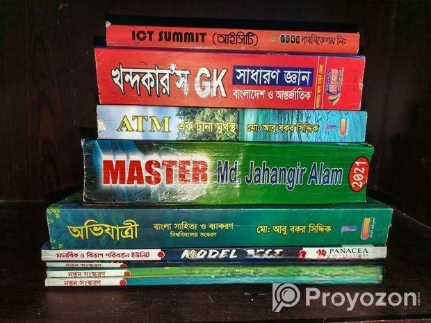 ভার্সিটি এডমিশন বই