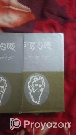 উপন্যাস