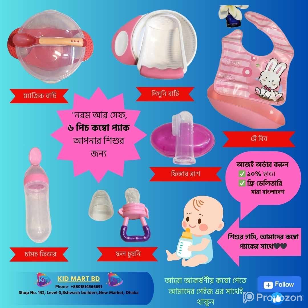 নরম আর সেফ – ৬ পিস কঞ্চা প্যাক আপনার শিশুর জন্য!