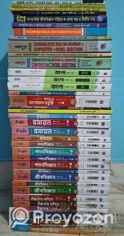 এইচ এস সি (বিজ্ঞান ) সকল গাইড বই