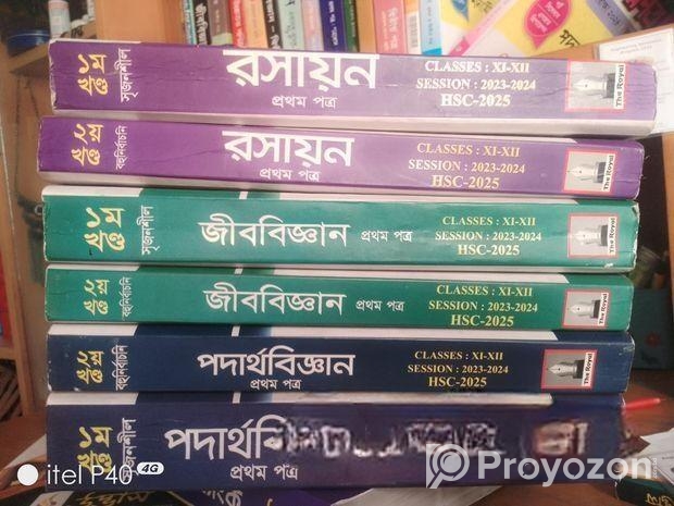 এইচএসসি এর গাইড