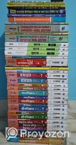 এইচ এস সি (বিজ্ঞান ) সকল গাইড বই