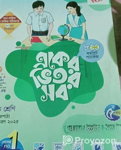 Celas 6er Niutn Gaid