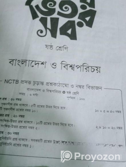 Celas 6er Niutn Gaid