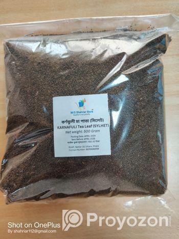 কর্ণফুলী প্রিমিয়াম চা পাতা / KORNOFULI TEA 30TAKA DELIVERY (DHAKA
