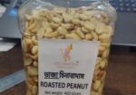 চীনা বাদাম (ভাঁজা) Peanut Roasted – 30taka delivery (Dhaka)