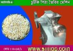চুটকি তৈরির মেশিন