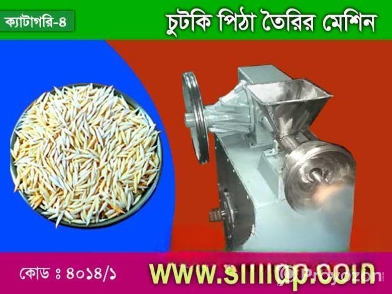 চুটকি তৈরির মেশিন