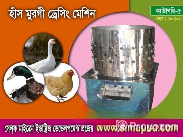 Chicken dressing machine