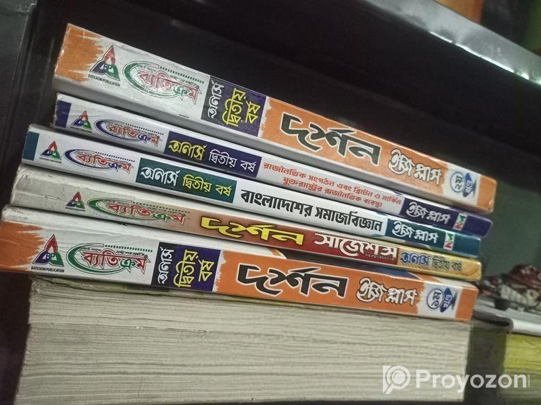 দর্শন বিভাগের ২য় বর্ষের গাইড