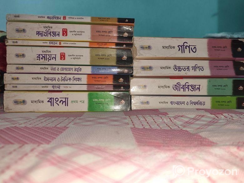 Class 9-10 All Guide Book