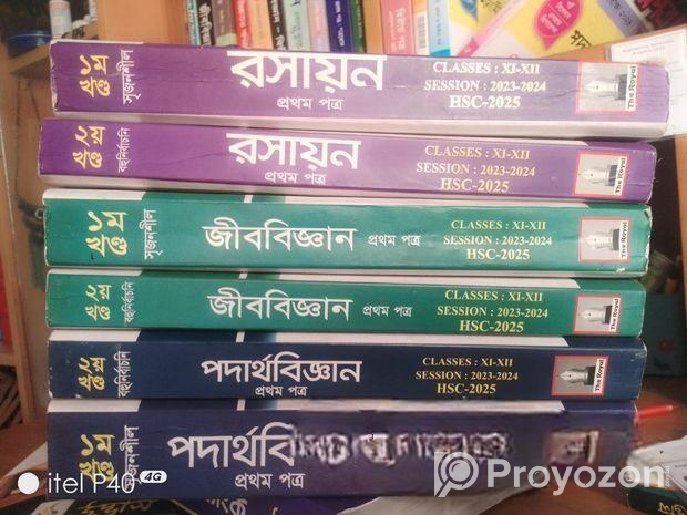 এইচএসসি এর গাইড