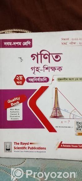 Ssc royal math book for cell