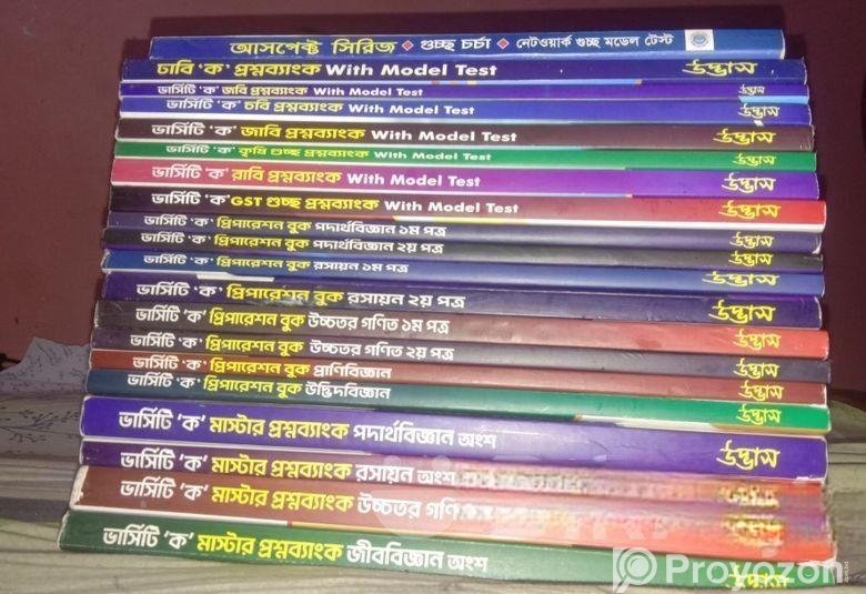 Udvash Varsity Admission Book 2025