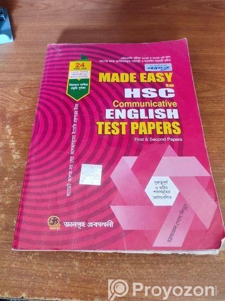 HSC English Test Papaer