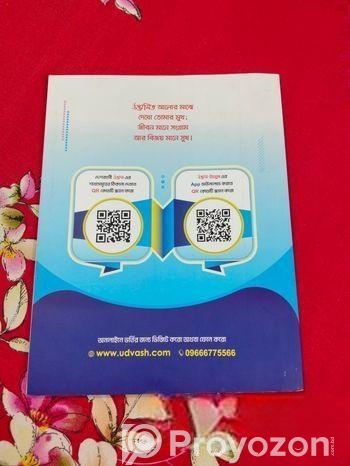 Udvash Versity’kha’ Ru,jnu Question Bank