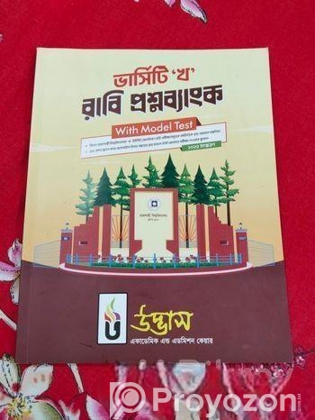 Udvash Versity’kha’ Ru,jnu Question Bank