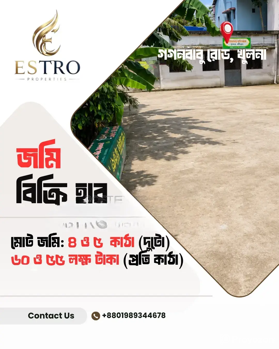 Two Plots of 4 and 5 Katha for Sale